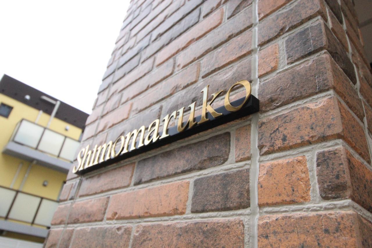 Appartement M-1 Shimomaruko Tokio
